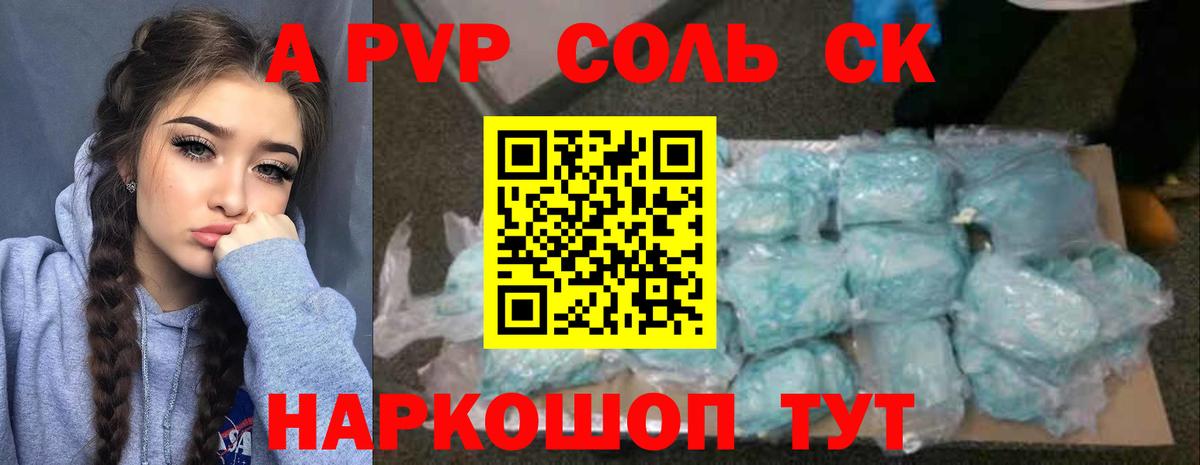 Альфа ПВП СК КРИС Краснознаменск