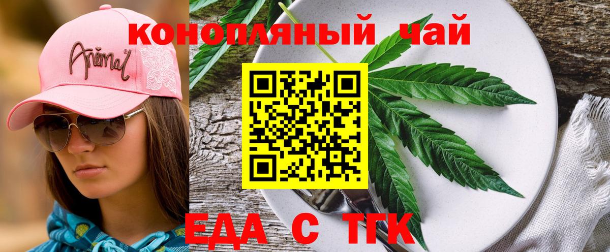 Краснознаменск  Canna-Cookies конопля  Вход с VPN 