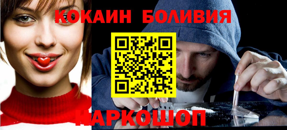 КОКАИН Колумбийский  Вход с VPN  КОКАИН Колумбийский  COCAIN  Краснознаменск 