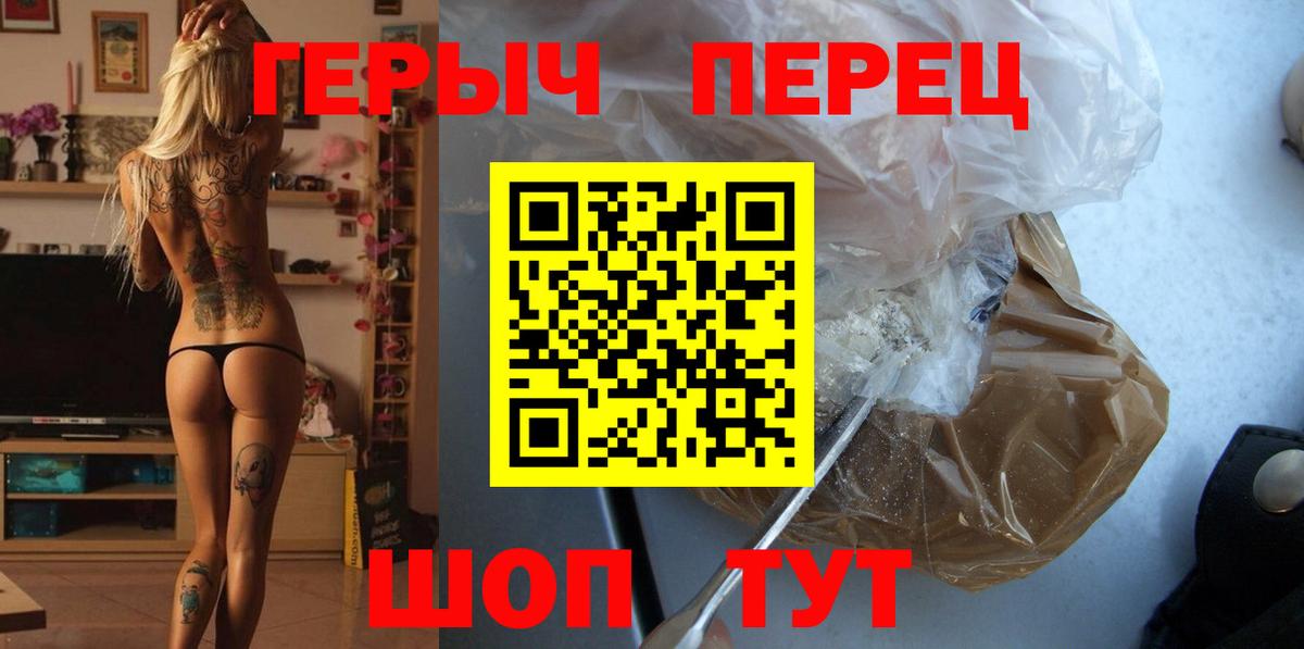 Краснознаменск  ГЕРОИН  Вход с VPN  ГЕРОИН афганец 