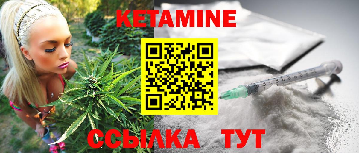 Краснознаменск  Кетамин ketamine  Кетамин ketamine  Вход с VPN 