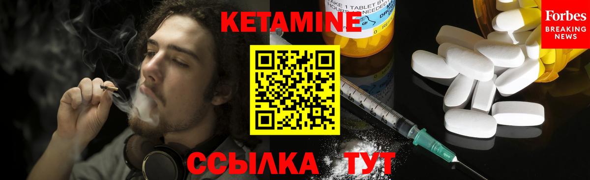 Кетамин ketamine Краснознаменск