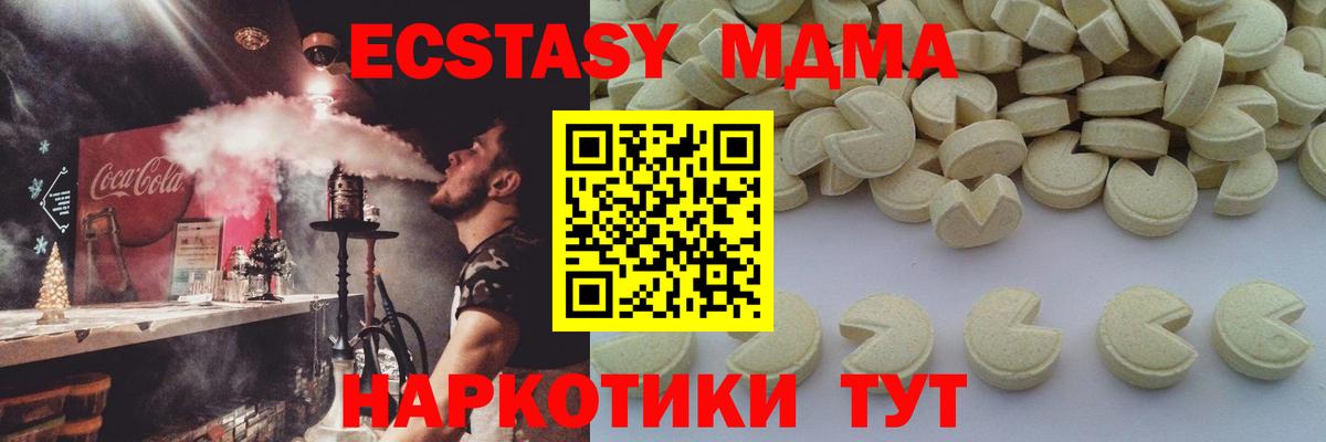 Краснознаменск  MDMA VHQ  МДМА кристаллы  МДМА  Вход с VPN 