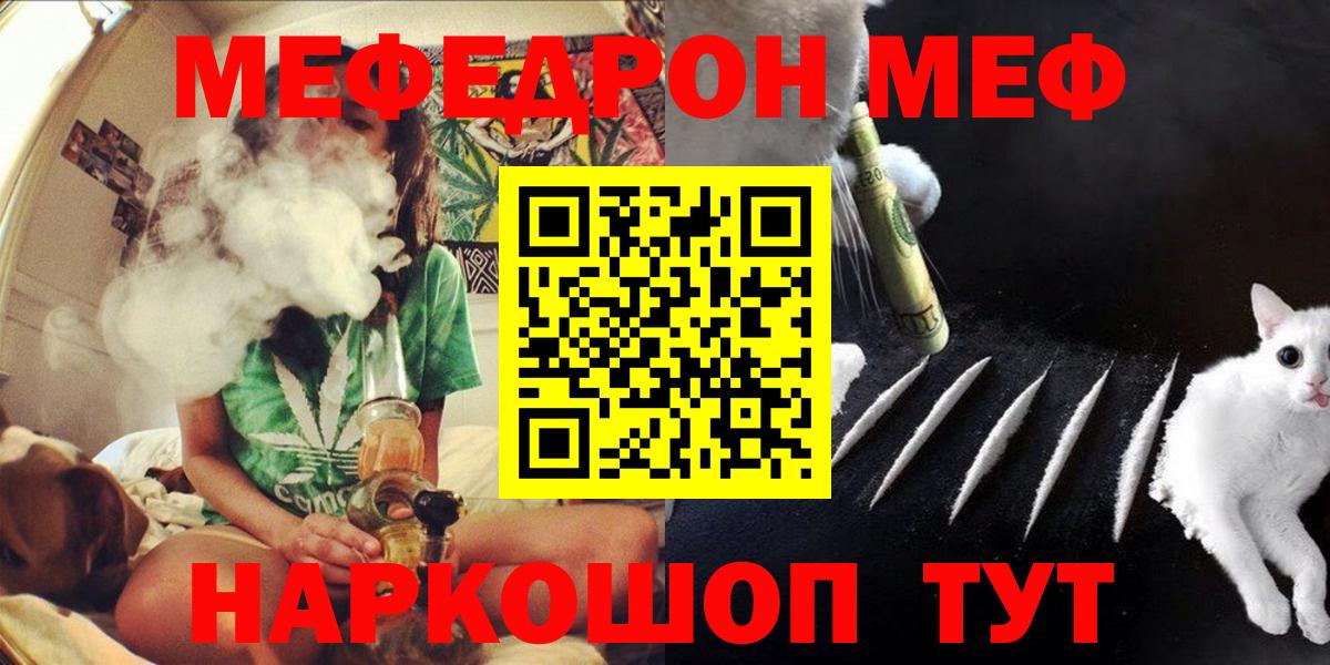Меф мяу мяу кристаллы Краснознаменск