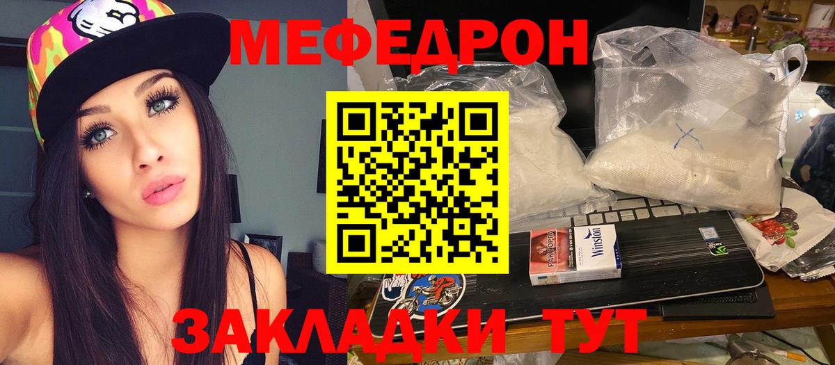 Меф мука  Меф 4 MMC  Вход с VPN  МЕФ  Краснознаменск 