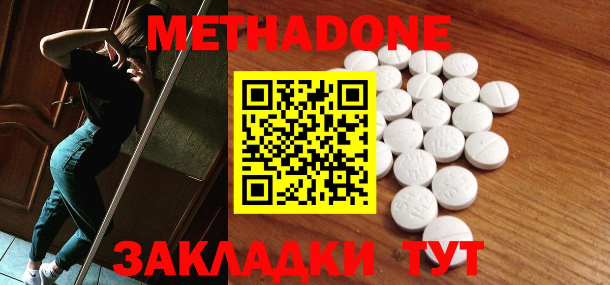 Метадон VHQ  Вход с VPN  hydra зеркало  МЕТАДОН мёд  Краснознаменск 