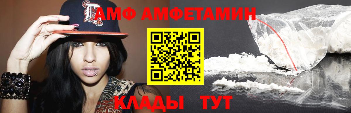 Метамфетамин кристалл  Вход с VPN  Краснознаменск 