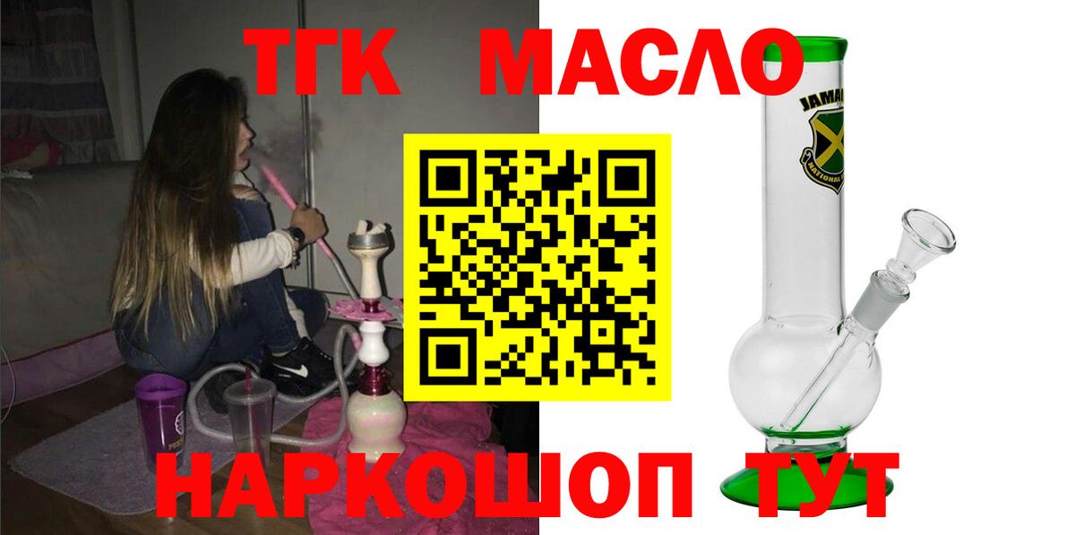 Краснознаменск  Дистиллят ТГК жижа  Вход с VPN 